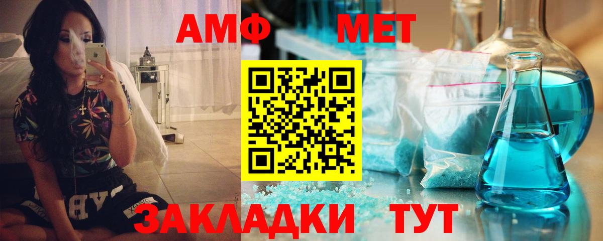 Амфетамин 97%  АМФ  Алексеевка  Вход с VPN 