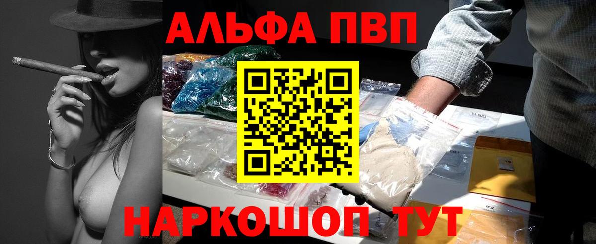 Alfa_PVP СК КРИС  А ПВП  Alpha PVP СК  Алексеевка  Вход с VPN 