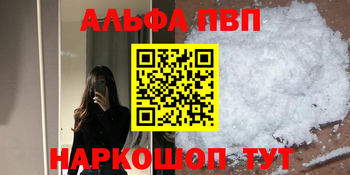 Alfa_PVP Соль Алексеевка