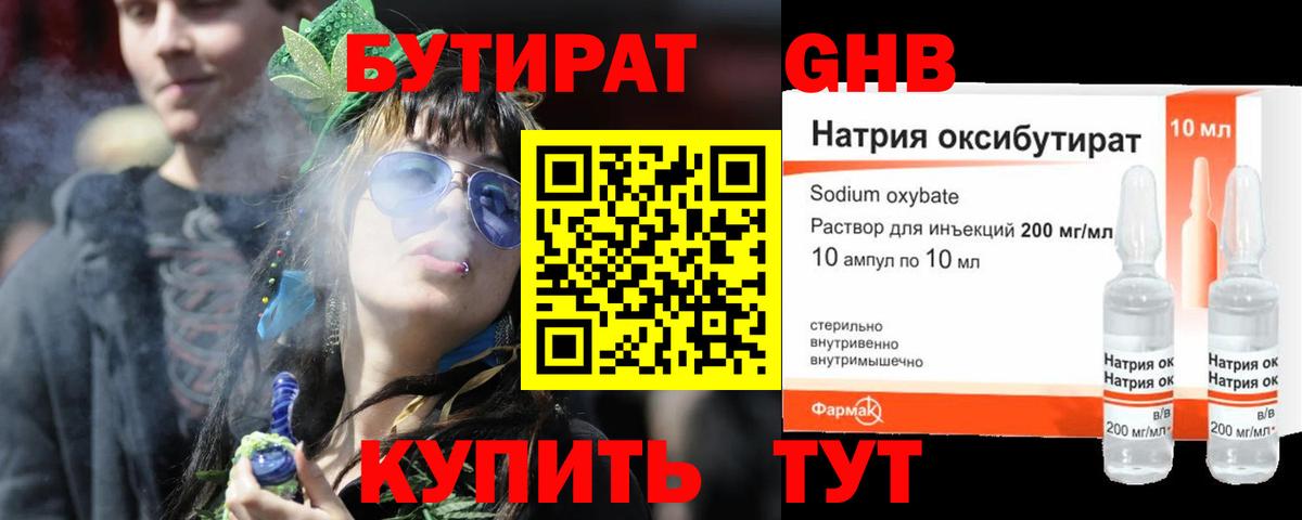 Алексеевка  Бутират 99%  Вход с VPN 