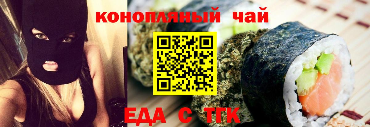 Печенье с ТГК конопля Алексеевка