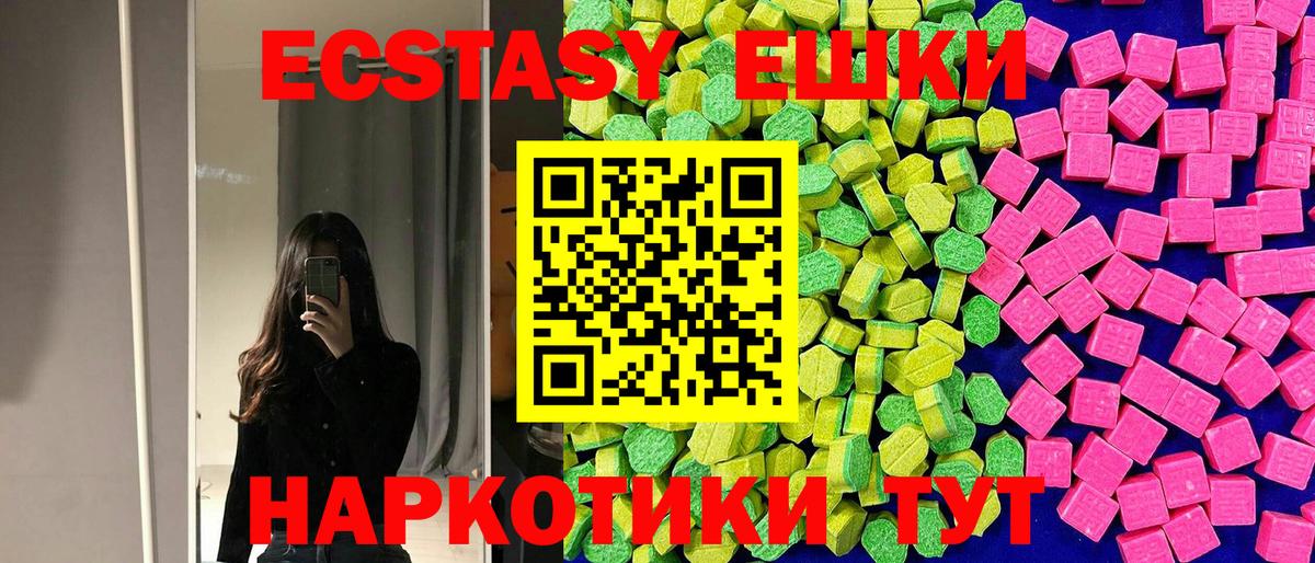 Экстази круглые  shop наркотические препараты  Алексеевка  Ecstasy  ЭКСТАЗИ XTC  Вход с VPN 
