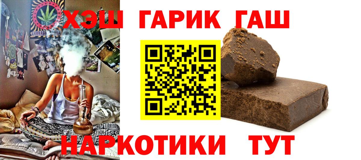 где найти   ГАШИШ  ГАШИШ гашик  Алексеевка  Вход с VPN  ГАШ индика сатива 