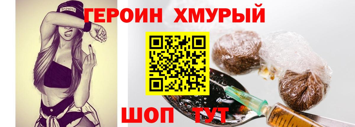 Алексеевка  ГЕРОИН белый  Вход с VPN 
