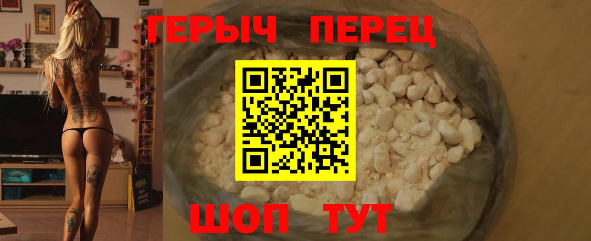 Героин Афган Алексеевка