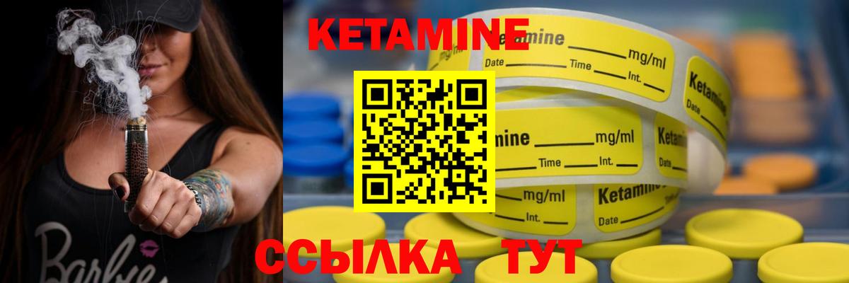 Алексеевка  КЕТАМИН VHQ  Вход с VPN  Кетамин ketamine 