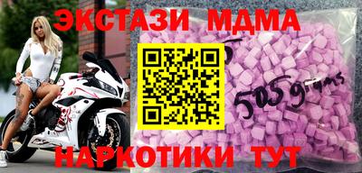 МДМА Старая Купавна