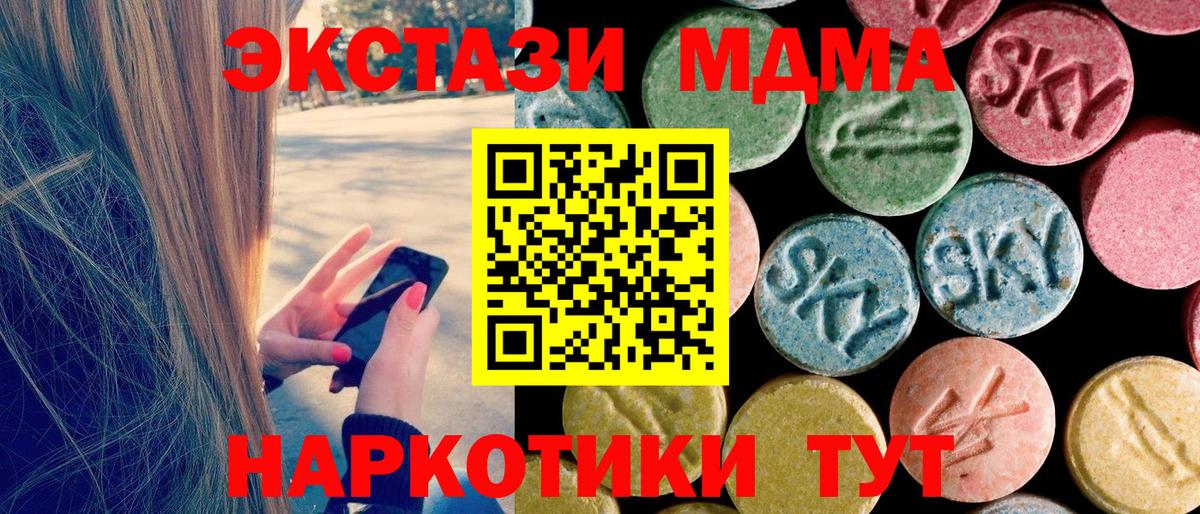 MDMA кристаллы  Вход с VPN  Алексеевка  MDMA молли 