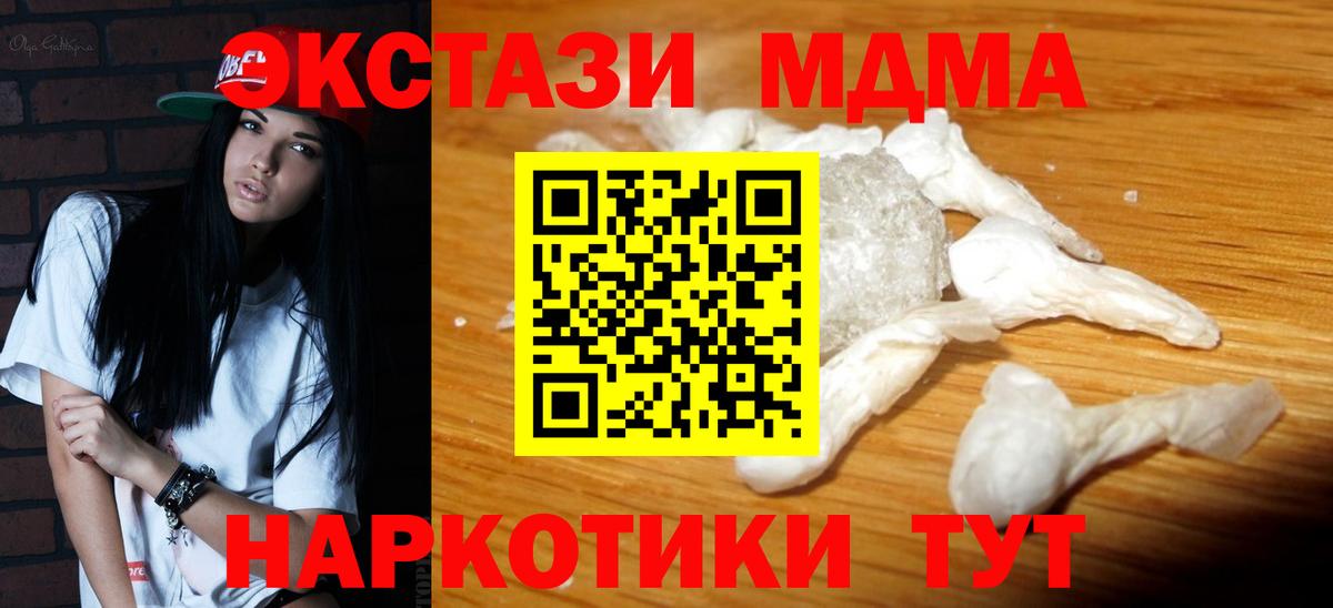 MDMA Molly Алексеевка