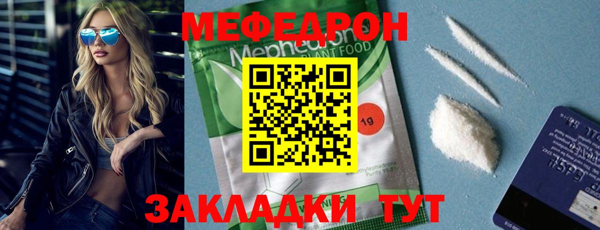 Меф мука Алексеевка