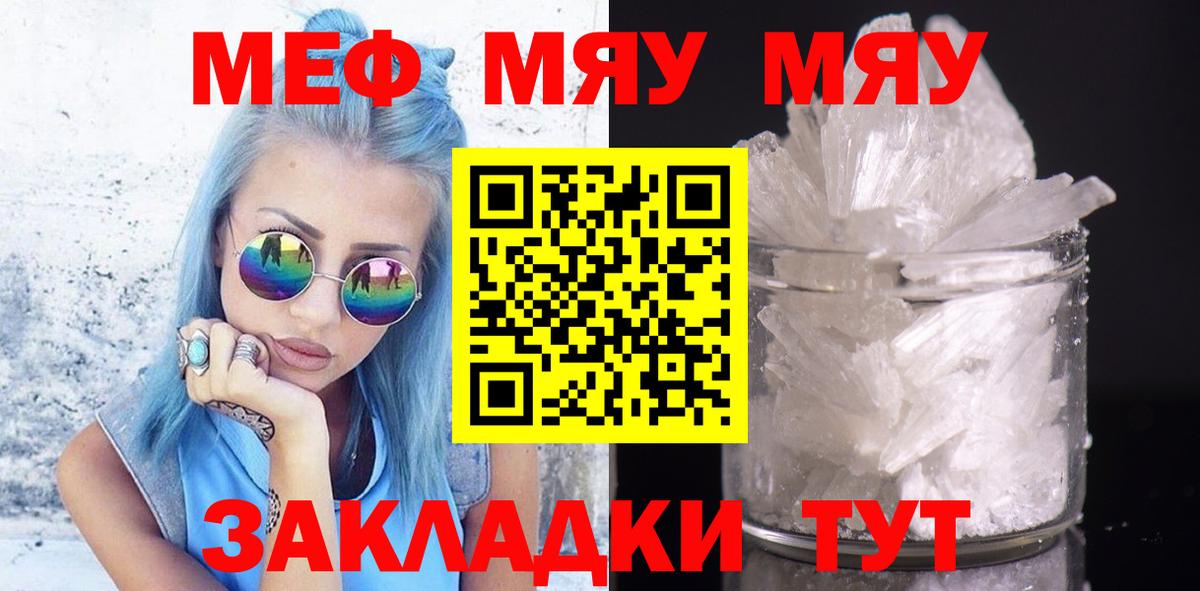 ОМГ ОМГ ТОР  Мефедрон кристаллы  Вход с VPN  купить  цена  Мефедрон мука  МЕФ  Алексеевка 
