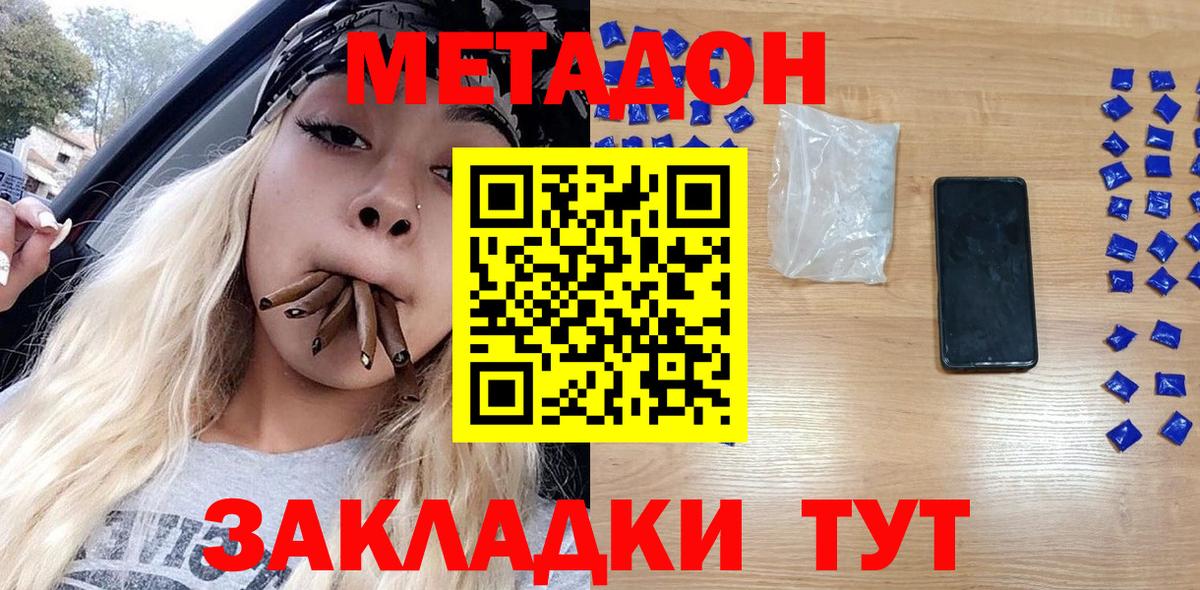   ONION  МЕТАДОН methadone  Вход с VPN  Алексеевка 