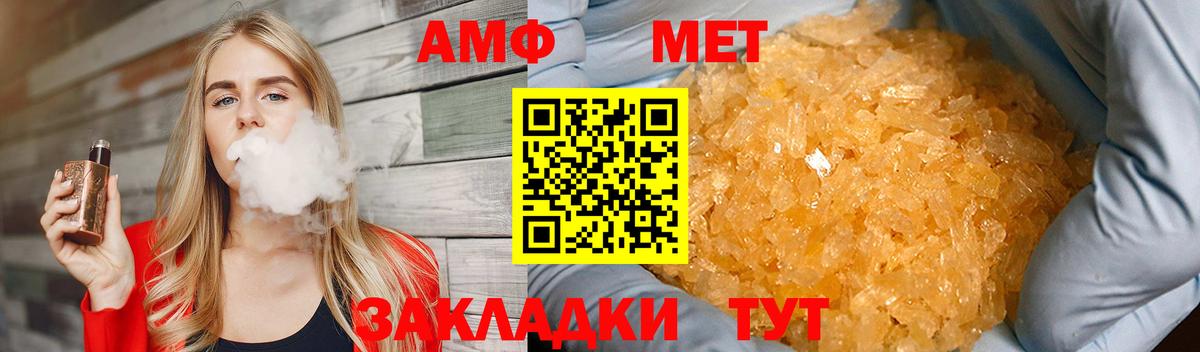 МЕТАМФЕТАМИН Methamphetamine Алексеевка