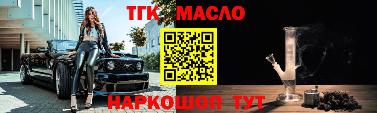 Алексеевка  ТГК вейп  Вход с VPN  ТГК Wax 